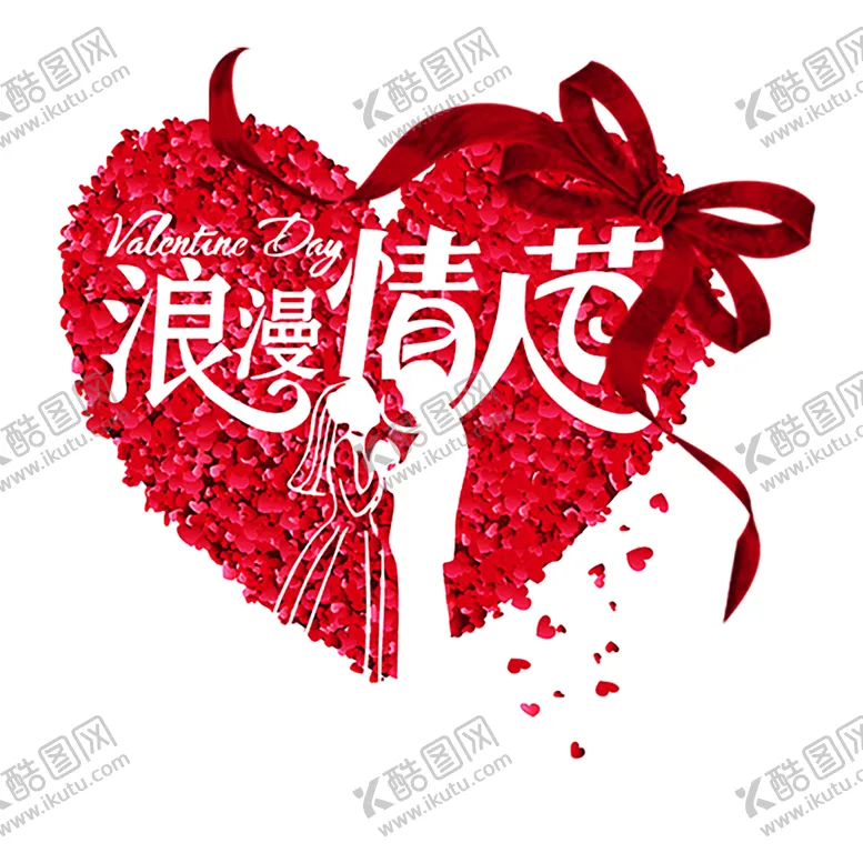编号：99123606290607111766【酷图网】源文件下载-浪漫素材