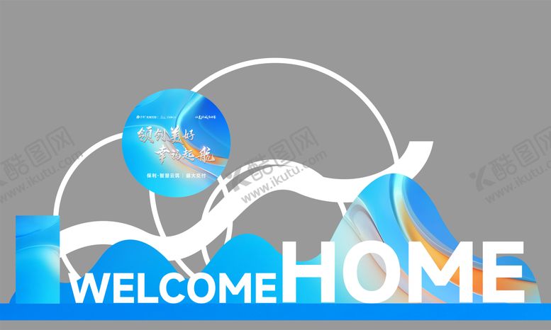 编号：32529004011601053400【酷图网】源文件下载-蓝色交付美陈堆头