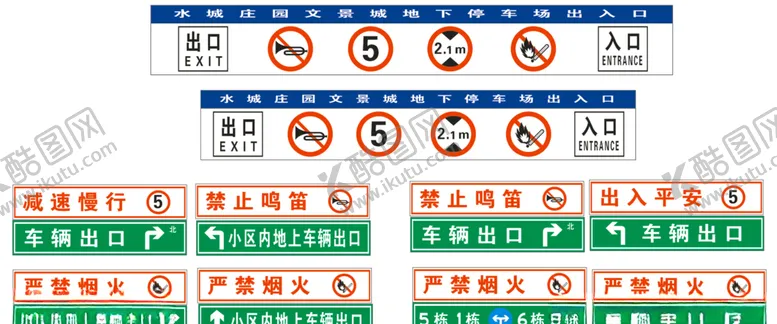 编号：19292407031151331762【酷图网】源文件下载-地下停车场标志牌