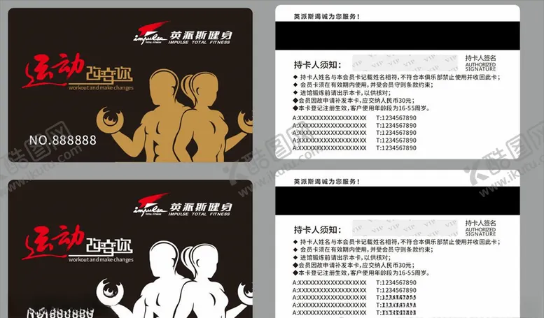 编号：92856606270846317791【酷图网】源文件下载-会员卡