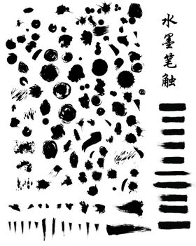 水墨笔触毛画ps刷中式古典毛字体