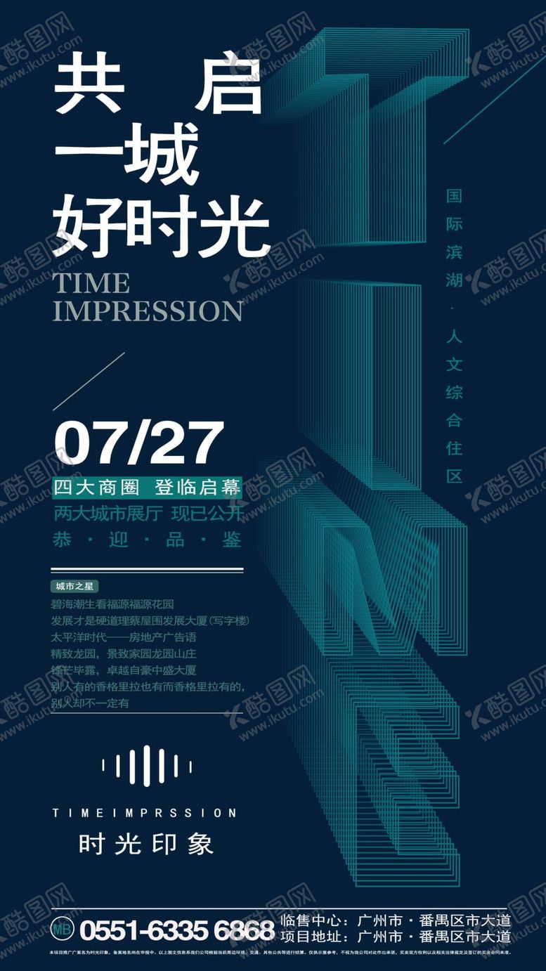 编号：02459309190209306725【酷图网】源文件下载-线条字体
