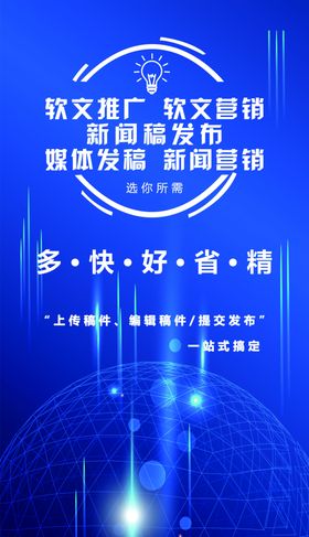 新闻推广