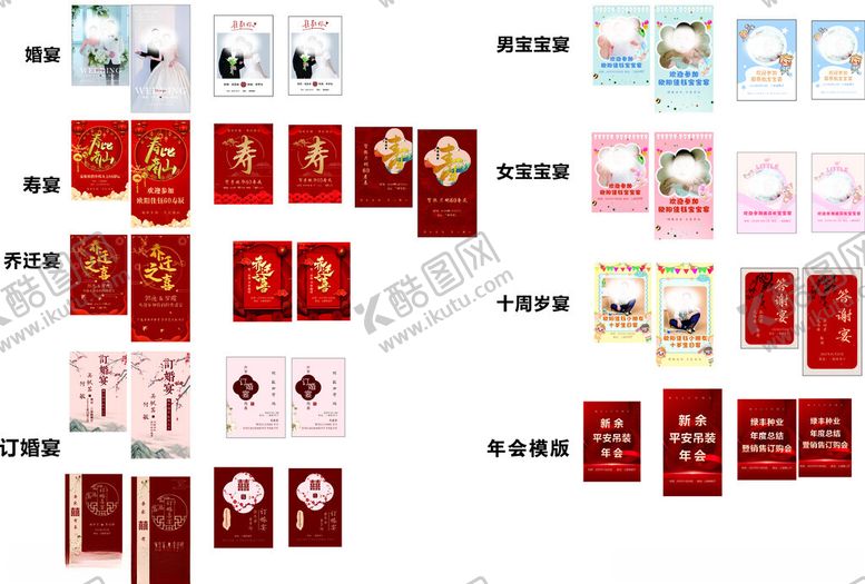 编号：50207312192307397116【酷图网】源文件下载-酒店水牌