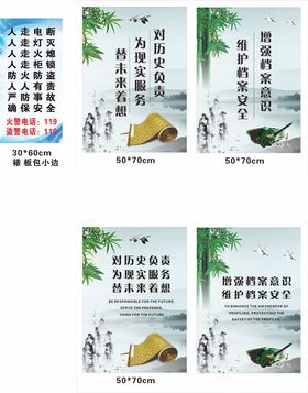 中国风宣传设计欣赏