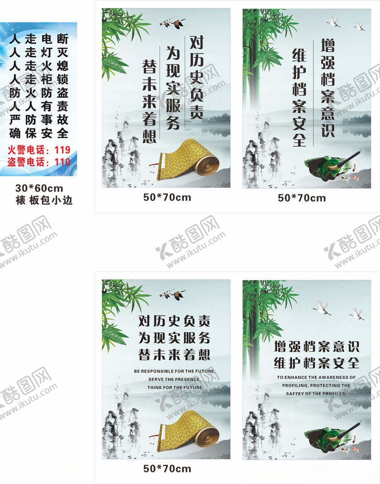 编号：94647410311651134686【酷图网】源文件下载-中国风宣传设计欣赏