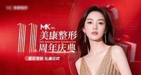 医美紫色美团活动长图海报