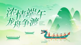 端午节活动龙舟比赛促销粽