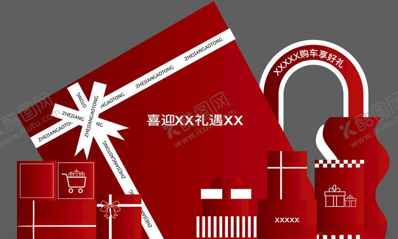 编号：65310310022216381226【酷图网】源文件下载-红色促销美陈