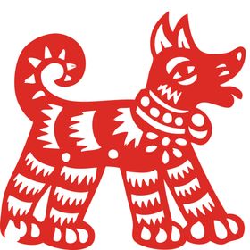 狗年剪纸装饰