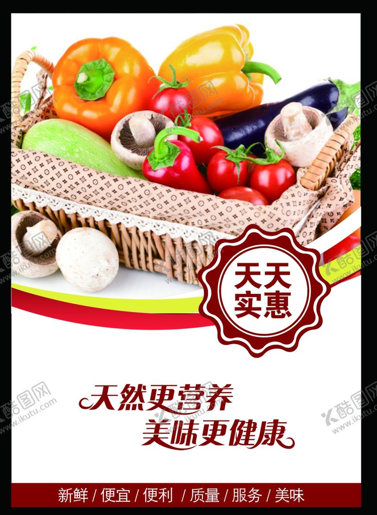 编号：14829810230523019736【酷图网】源文件下载-水果海报