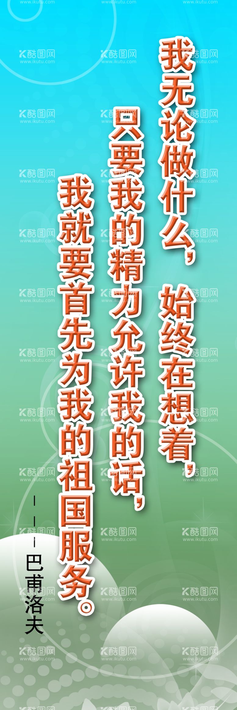 编号：30002812231913103322【酷图网】源文件下载-学校展板