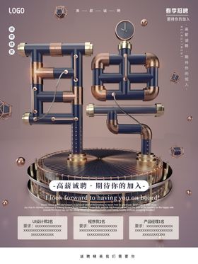 招聘人才贤纳士会