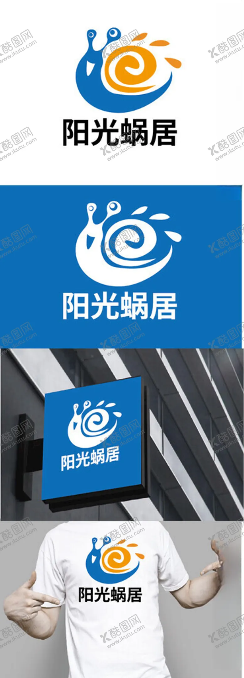 编号：15516101262306235372【酷图网】源文件下载-家居服饰标识设计