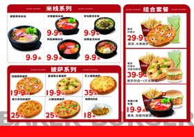 中式美食菜单特惠展示