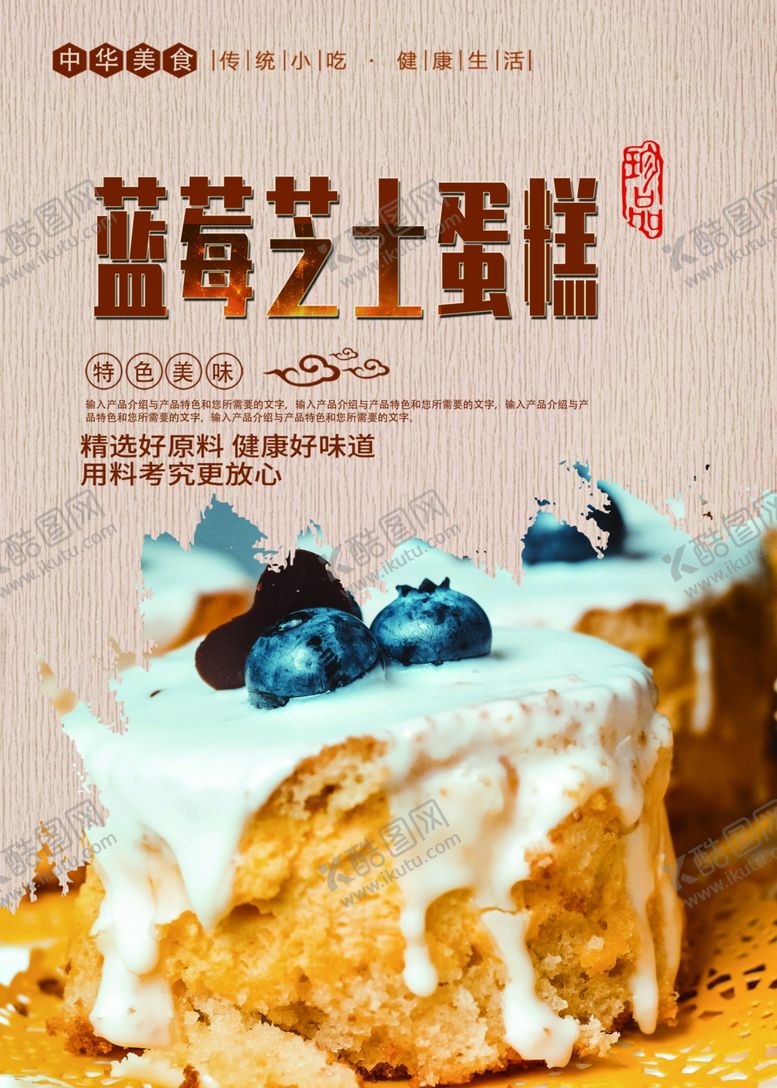 编号：95265505022352207951【酷图网】源文件下载-芝士蛋糕