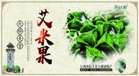 艾米果特产包装贴