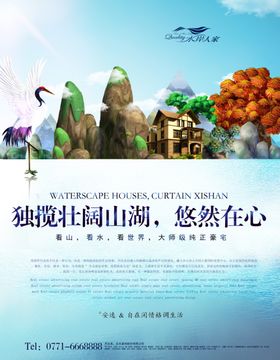 房地产房产地产中国风中