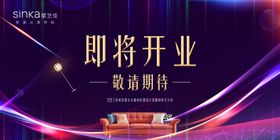 即将开业敬请期待