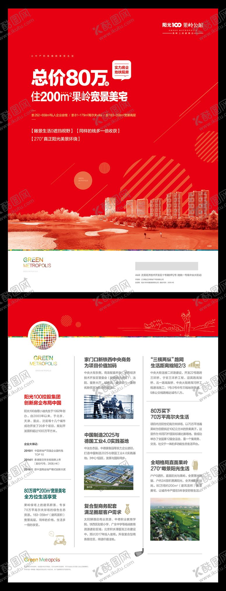 编号：58861810131610355662【酷图网】源文件下载-高尔夫DM