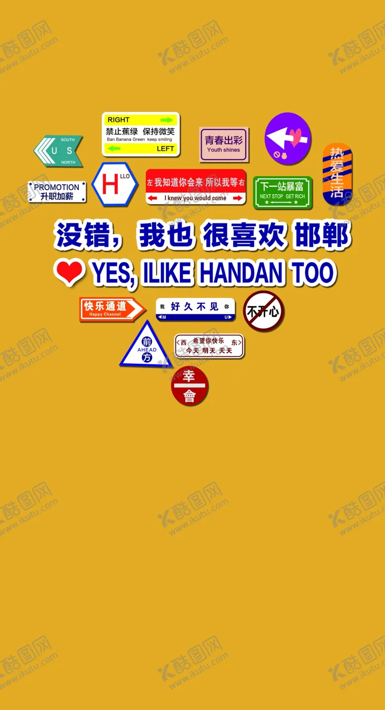 编号：40215610031444577821【酷图网】源文件下载-网红打卡