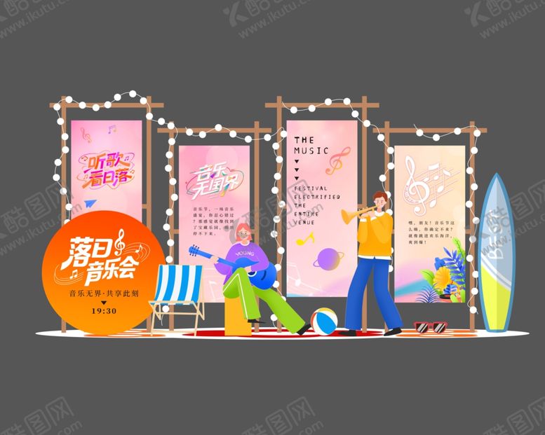 编号：26195010260258174267【酷图网】源文件下载-夏日海边促销活动场景