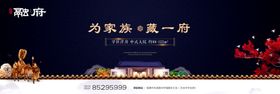 房地产高端中式父亲节海报