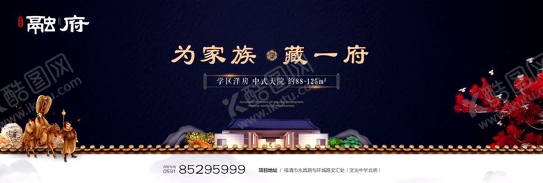 编号：29255307041200576295【酷图网】源文件下载-高端房地产中式户外