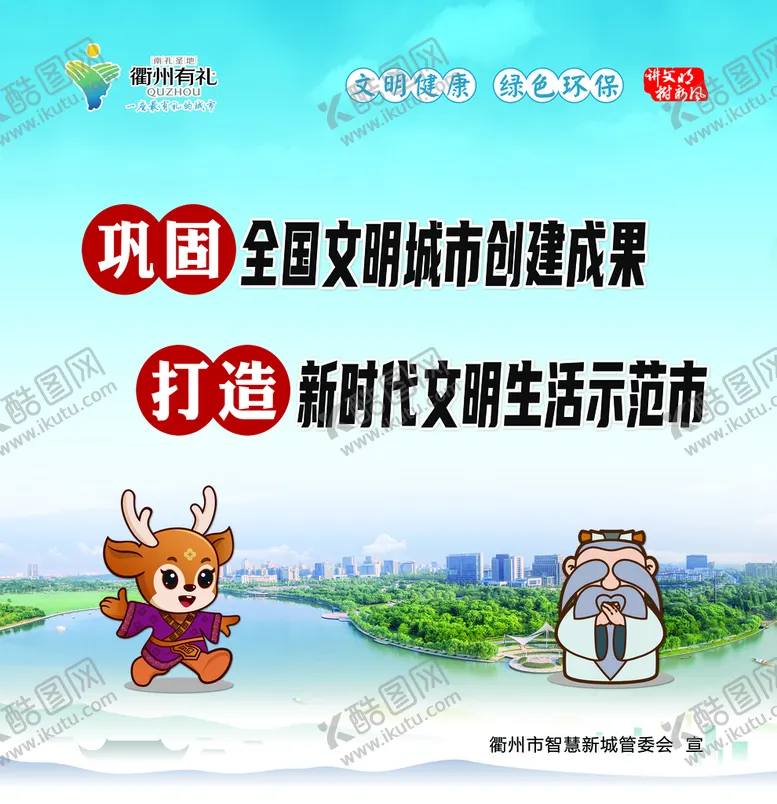 编号：80143209131059390193【酷图网】源文件下载-衢州创文广告