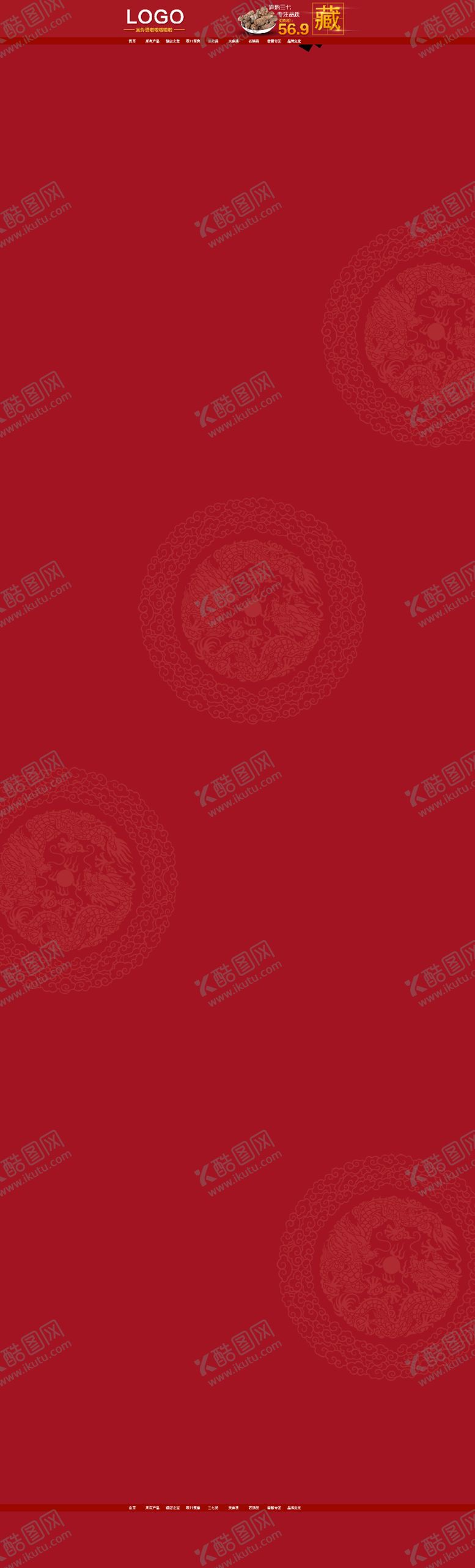 编号：56342309141827535923【酷图网】源文件下载-背景图片