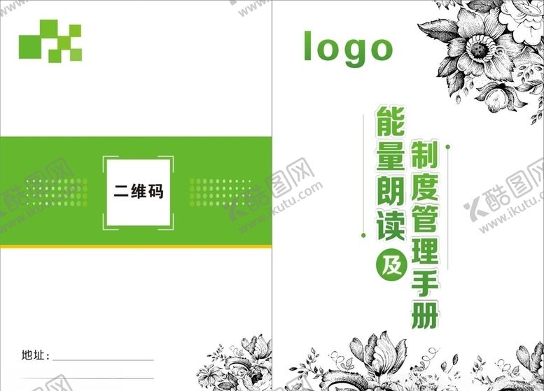 编号：24564205091057453846【酷图网】源文件下载-手册