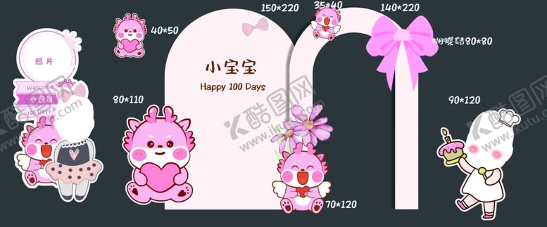 编号：59238309212200057421【酷图网】源文件下载-女宝宝生日百日宴
