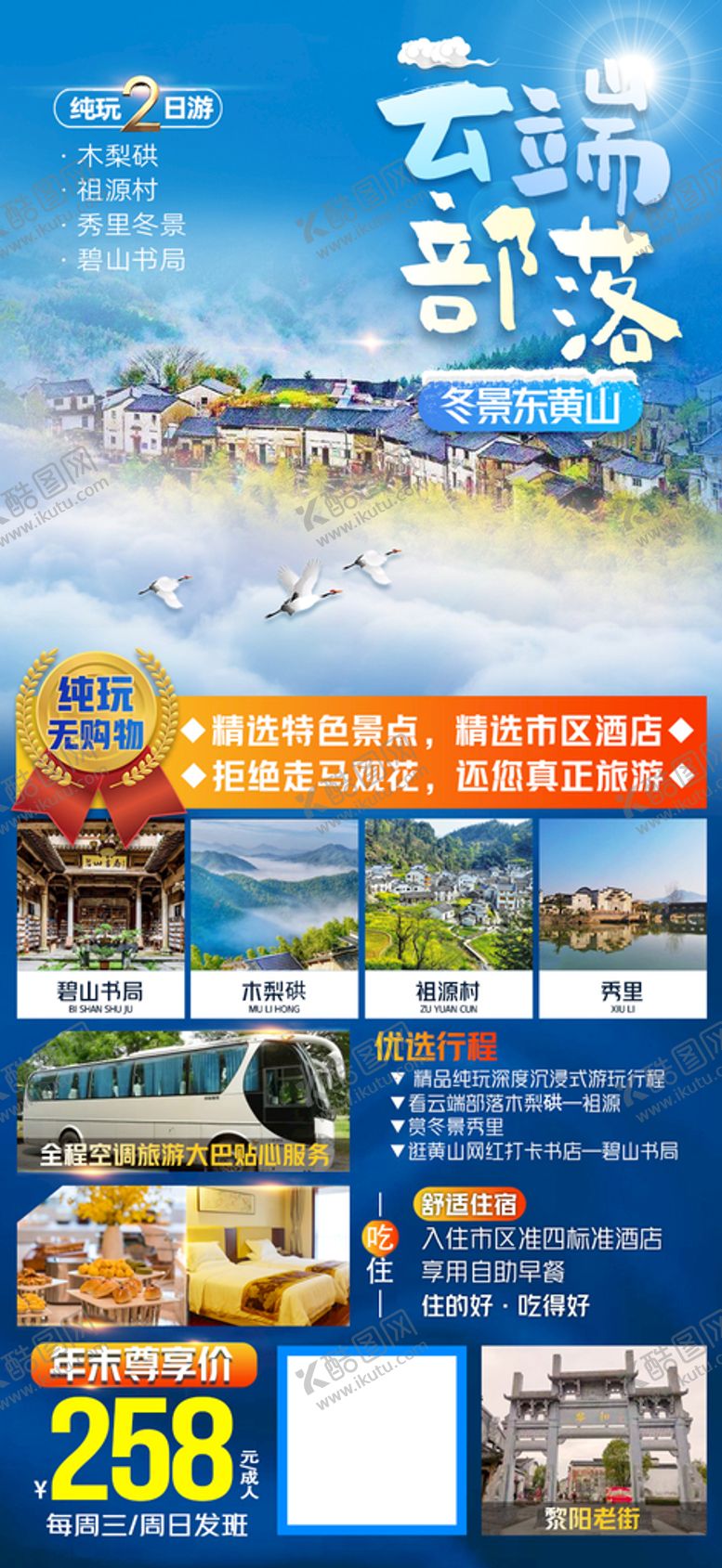 编号：43768510050516386740【酷图网】源文件下载-云端部落