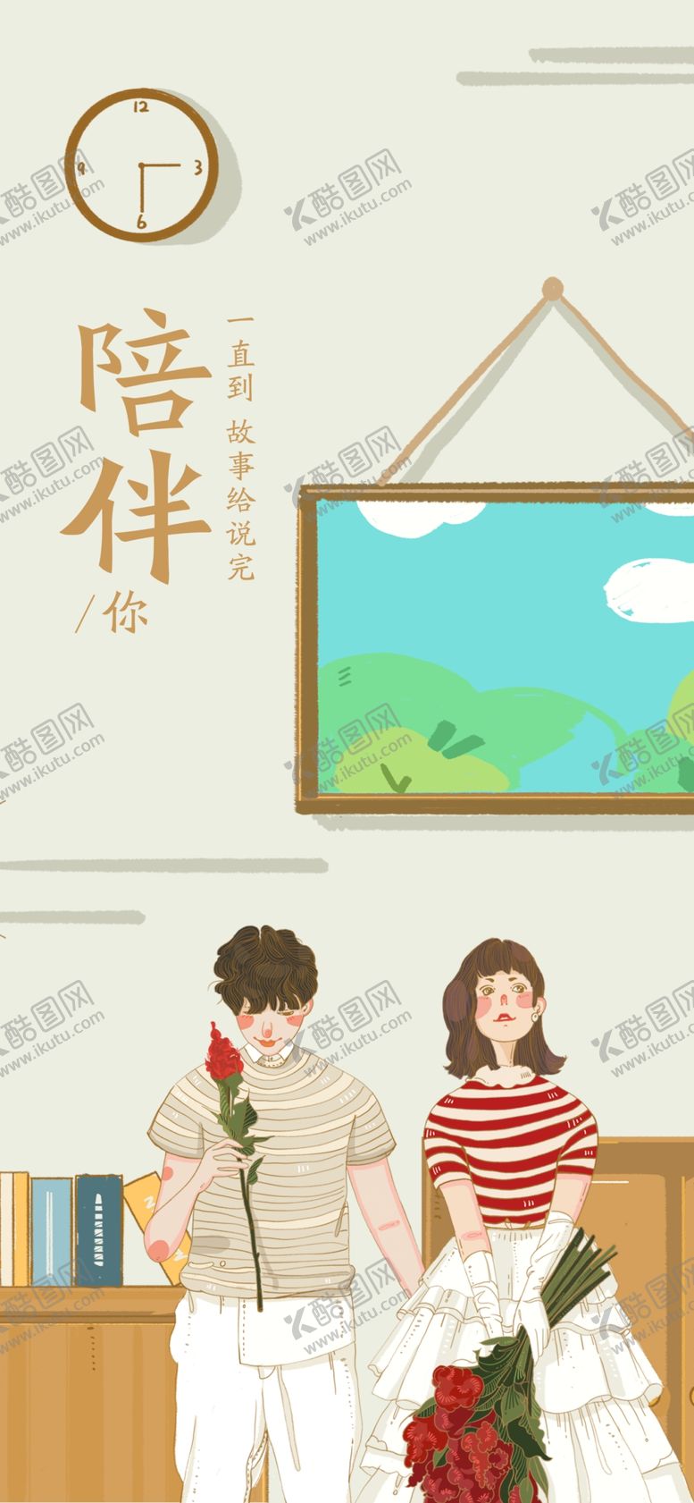 编号：37617209141454318263【酷图网】源文件下载-手机壁纸