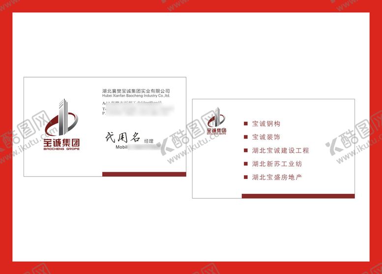 编号：17845002160248326788【酷图网】源文件下载-VI办公用品