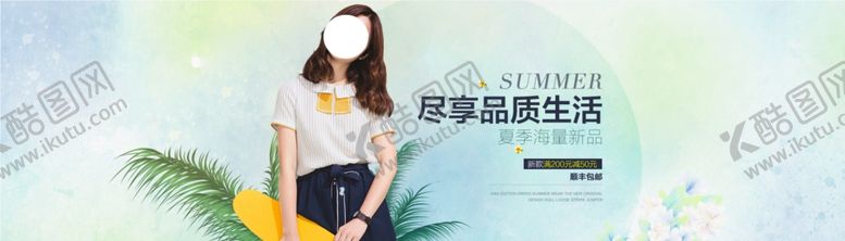 编号：64216606261423137739【酷图网】源文件下载-服装