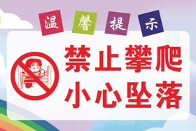 温馨提示
