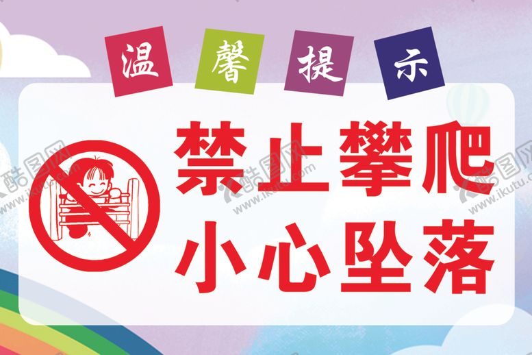 编号：18006704301000581706【酷图网】源文件下载-温馨提示