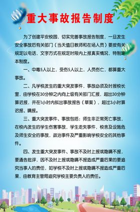 制度牌
