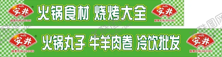 编号：22653911280947402588【酷图网】源文件下载-安井门头