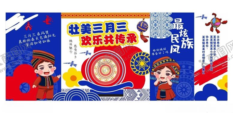编号：21644505150809307720【酷图网】源文件下载-校园三月三民族活动幕布