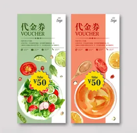 代金券礼品模板抵用现