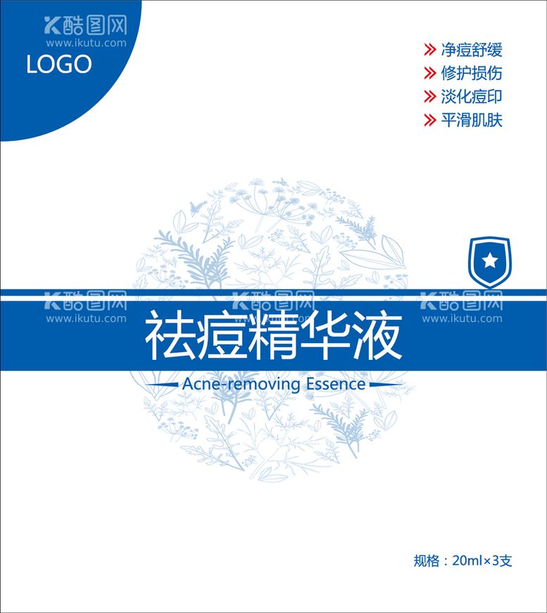 编号：16032710060823229371【酷图网】源文件下载-祛痘包装