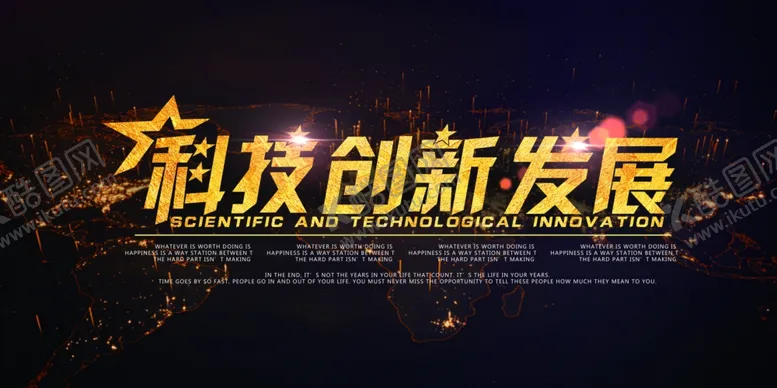 编号：34357607010919576843【酷图网】源文件下载-会议背景图片设计