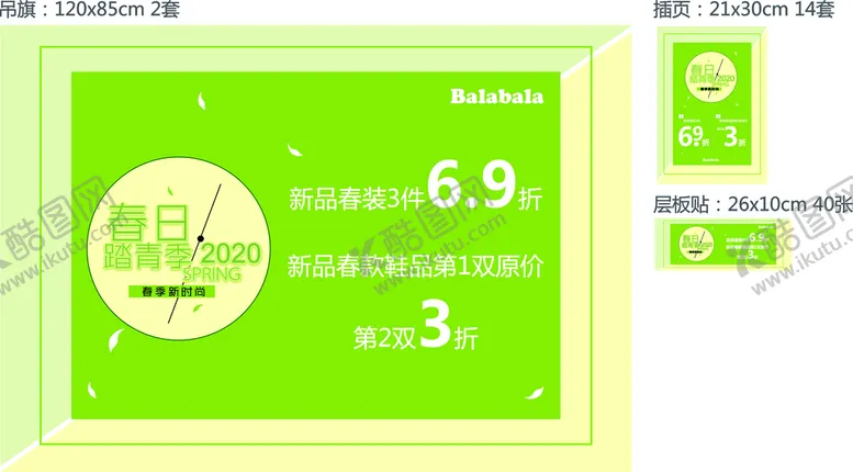 编号：87240310250011282864【酷图网】源文件下载-春日踏青季