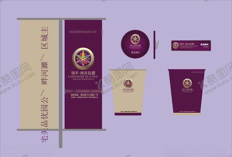 编号：53257209140719238683【酷图网】源文件下载-vi设计