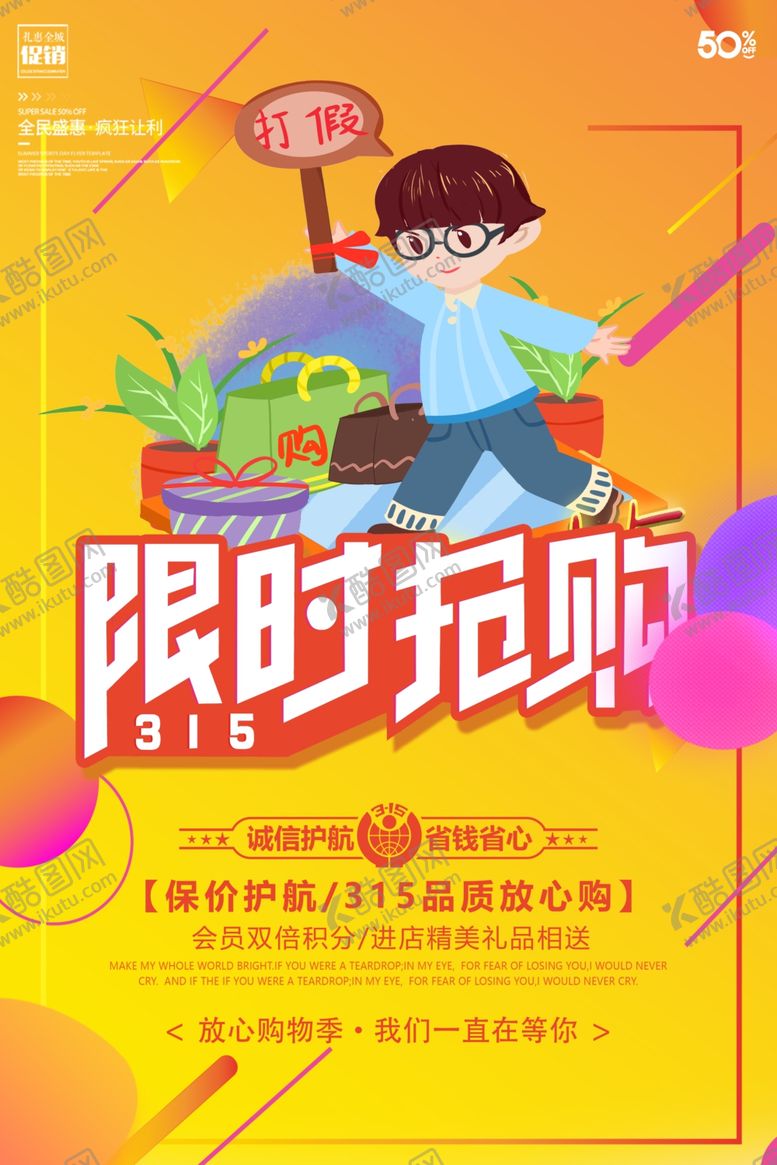 编号：32492910190951518550【酷图网】源文件下载-限时抢购