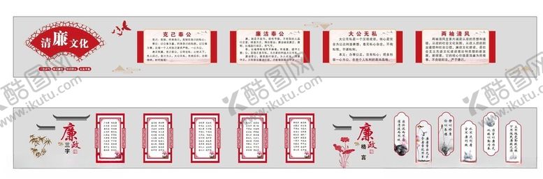 编号：19507104010828114483【酷图网】源文件下载-清廉文化廉洁文化廉政三字经