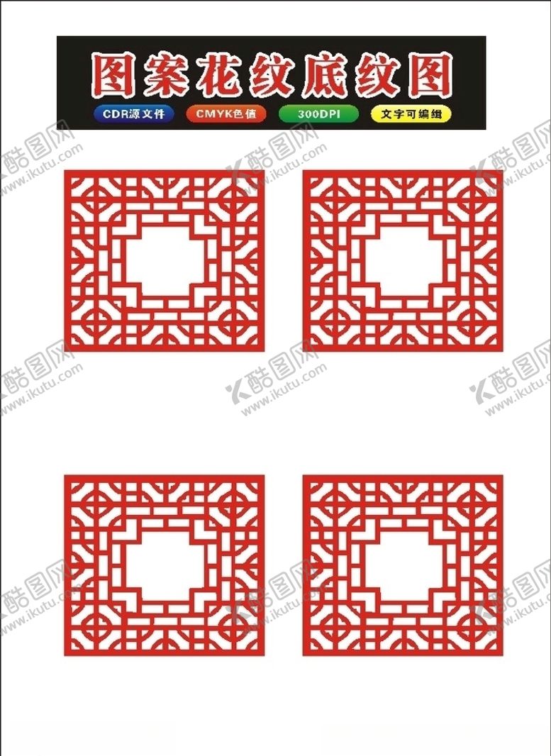 编号：18464710020856201810【酷图网】源文件下载-原创矢量花纹艺术格子制作