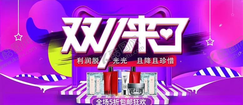 编号：64062404281550226221【酷图网】源文件下载-双11海报